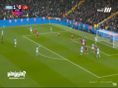  گل دوم منچسترسیتی به لیورپول توسط نیکو گونزالس در دقیقه 3+45