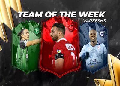  تیم منتخب هفته دهم لیگ برتر