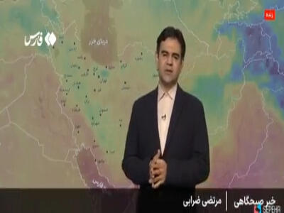  دیشب ۲۳ مرکز استان دمای زیر صفر داشتند