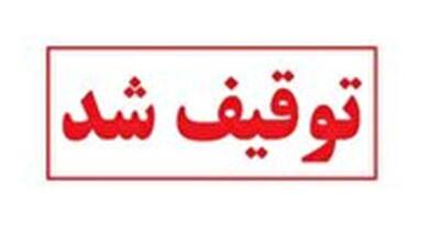  توقیف ۴۰۰ کیلو گرم مواد غذایی فاسد در شهرستان کهک قم