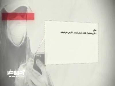  سرکردهٔ گروه هکری بک‌دور توسط سازمان اطلاعات سپاه دستگیر شد
