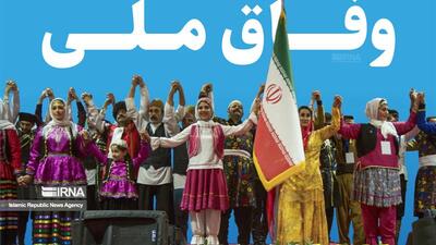  نگاه ویژه دولت به شهرستان‌های البرز؛ گسترش چتر سازندگی در سایه وفاق ملی