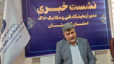  ۶۳۰ نوع آزمایش در آزمایشگاه مکانیک خاک کردستان قابل انجام است