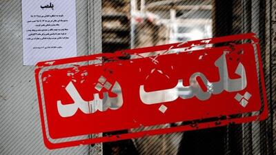  ۴ کافه‌سنتی متخلف در گنبدکاووس پلمب شد
