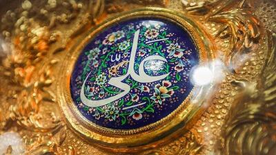  چشم لطفی سوی ما بهر خدا کن یاعلی