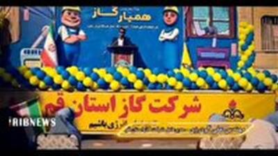  دانش آموزان قمی همیار گاز شدند