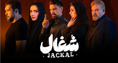  ادبیات زشت یک روزنامه در مقابل سریال محبوب