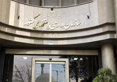  تعدیل این کارمندان ممنوع شد