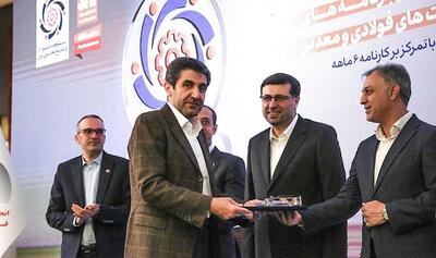  تجلیل از دکتر امرایی، مدیرعامل شرکت معدنی و صنعتی گهرزمین، به عنوان مدیر ارزش‌آفرین صنعت فولاد و معدن کشور