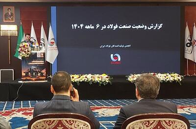  صادرات به نفع تولید نیست / حاشیه سود فولادسازان به پایین‌ترین سطح تاریخی رسیده است