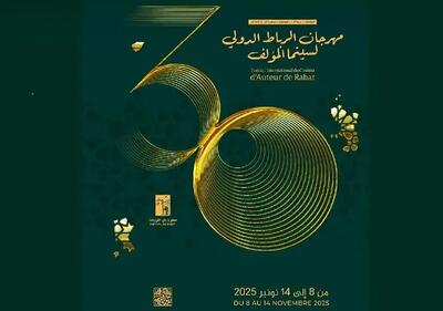  ۲ فیلم و یک داور ایرانی در جشنواره رباط مراکش