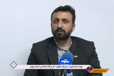  طبقه‌بندی مشاغل در تهران؛ بخشنامه‌ای روی کاغذ یا گامی به‌سوی عدالت؟