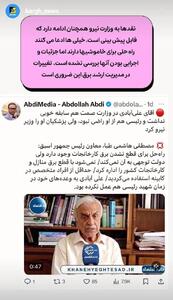  نقد‌ها به وزارت نیرو همچنان ادامه دارد