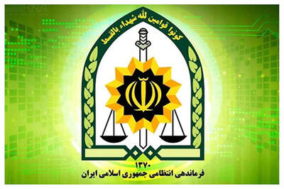  فراخوان فوری پلیس: قاتل فراری را معرفی کنید