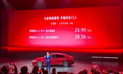  نسخه کشیده مرسدس‌بنز CLA 300 رونمایی شد