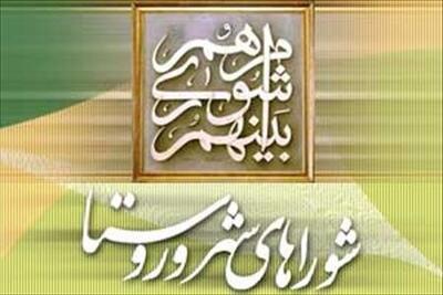  بررسی چگونگی برگزاری انتخابات الکترونیکی در نشست هیات مرکزی نظارت بر انتخابات شوراها