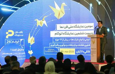  معاون رئیس‌جمهور: اصفهان امروز نه فقط نصف‌جهان بلکه نصف آینده است/ فناوری ایرانی به اصفهان شناخته خواهد شد