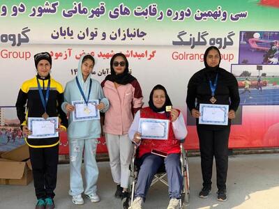  درخشش جانبازان و توان یابان گلستانی در پارادوومیدانی کشور