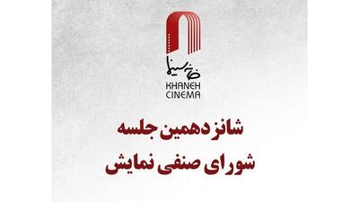  «سینما شهرقصه» پس از هفت سال اکران می‌شود