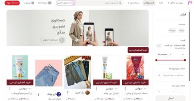  خرید لباس فقط با یک عکس|دیگران اینطور خرید می‌کنند، شما چطور؟ - چی بپوشم