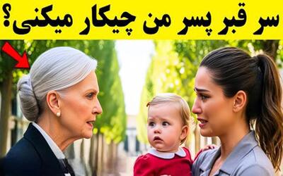  یک زن تاجر بر مزار پسرش می رود و زنی اسپانیایی را می بیند که همراه یک کودک گریه می کند...