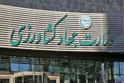  اصلاحات ساختاری در کشاورزی ایران