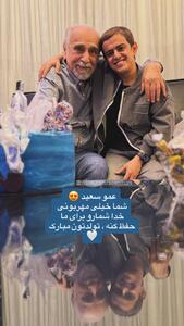 عکس/ رفیق چند ساله عمو پورنگ در جشن تولد آقای بازیگر | اقتصاد24