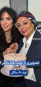  عکس/ تغییر باورنکردنی چهره یکتا ناصر در جشن تولد ۴۷ سالگی‌اش | اقتصاد24