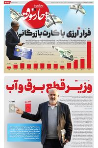  چارسوق: رئیس سازمان توسعه تجارت، مقصر افزایش کارت‌های بازرگانی یکبار مصرف است