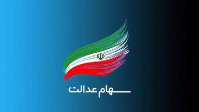  چگونه برای دریافت سهام دولتی جدید ثبت‌نام کنیم؟ + لینک مستقیم
