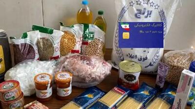  جزئیات سبد کالای 1,300,000 تومانی ویژه دهک‌های پایین