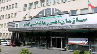  معافیت جدید سازمان مالیاتی اعلام شد؛ چه کسانی شامل می‌شوند؟