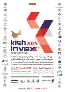  معرفی ابزارهای و محصولات نوین تامین مالی بانک رفاه کارگران در KishInvex 2025