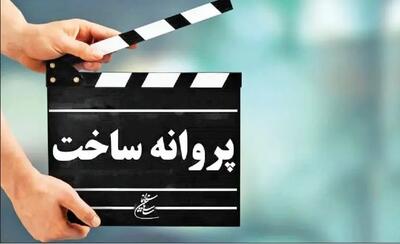 بیانیه تاریخی ۱۲۰ تهیه‌کننده_کارگردان در حمایت از حذف پروانه ساخت و ممیزی