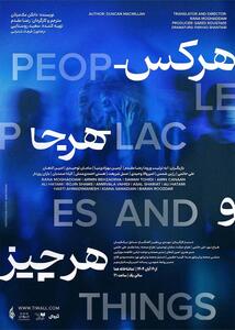  رونمایی از پوستر و آغاز بلیت‌فروشی نمایش «هر کس، هر جا و هر چیز» در تماشاخانه هما