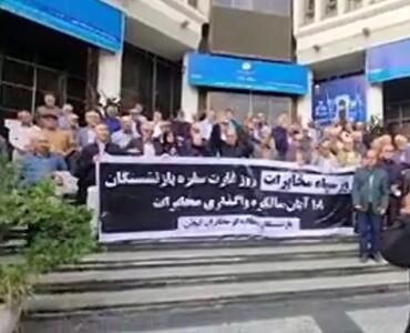  تجمع بازنشستگان مخابرات در شهرهای مختلف/ با واگذاری حقوق و مزایا را از دست دادیم!