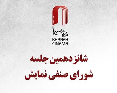  فیلم‌های «دو روز دیرتر» و «سینماشهر قصه» اکران می‌شوند