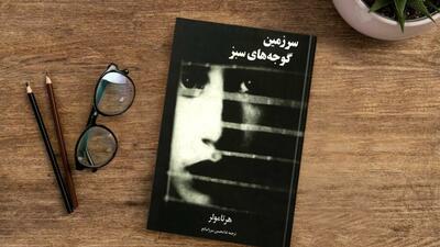  روایت یک شاهد عینی