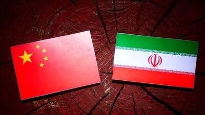  چین، شریک اول ایران و انتخاب آخر