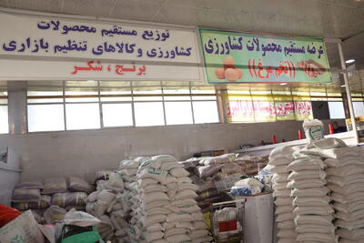  راه‌اندازی روستابازارها؛ توزیع مستقیم محصولات کشاورزی در البرز