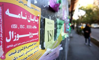  تجارت مدرک چه بلایی بر سر نظام آموزشی می‌آورد؟