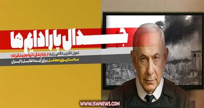  جدال پارادایم‌ها - تحولات جهان اسلام