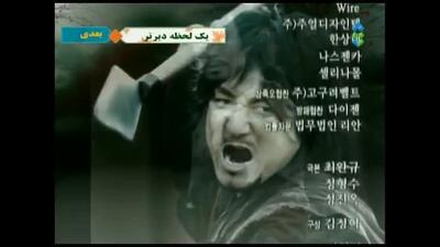  تیتراژ آخرین قسمت و عکس های پشت صحنه جومونگ