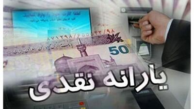  چگونه یارانه خود را از سرپرست خانوار جدا کنیم؟