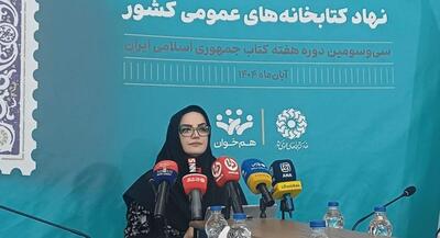  رونمایی از جدیدترین تقریظ رهبری در هفته کتاب | جهان نیوز