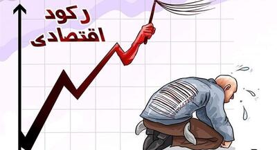  شامخ مهرماه به 47.4 رسید | جهان نیوز