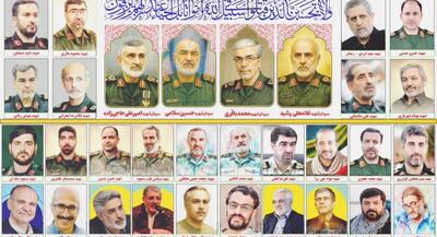  کدام از فرماندهان شهید از واتساپ استفاده می‌کردند | جهان نیوز