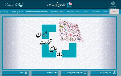  کالاهای اساسی پنهان و ثبت‌نشده تحت نظارت شدید تعزیرات تهران قرار می‌گیرند