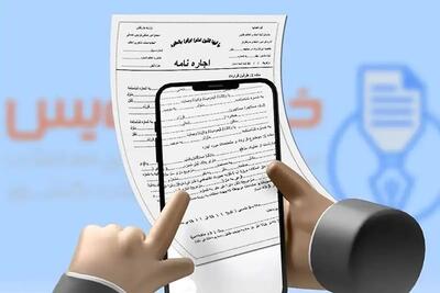  پایان مکاتبات کاغذی؛ سامانه استعلام معاملات ملکی رونمایی شد