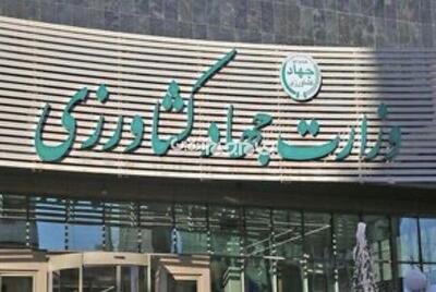  اصلاحات ساختاری در کشاورزی ایران